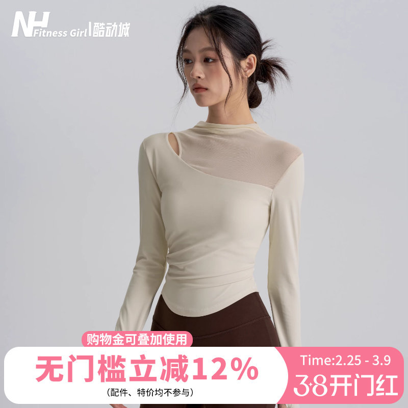 健身女孩带胸垫瑜伽服长袖普拉提训练紧身显瘦高级感网纱运动上衣