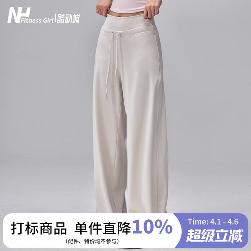 健身女孩阔腿垂感宽松休闲运动裤