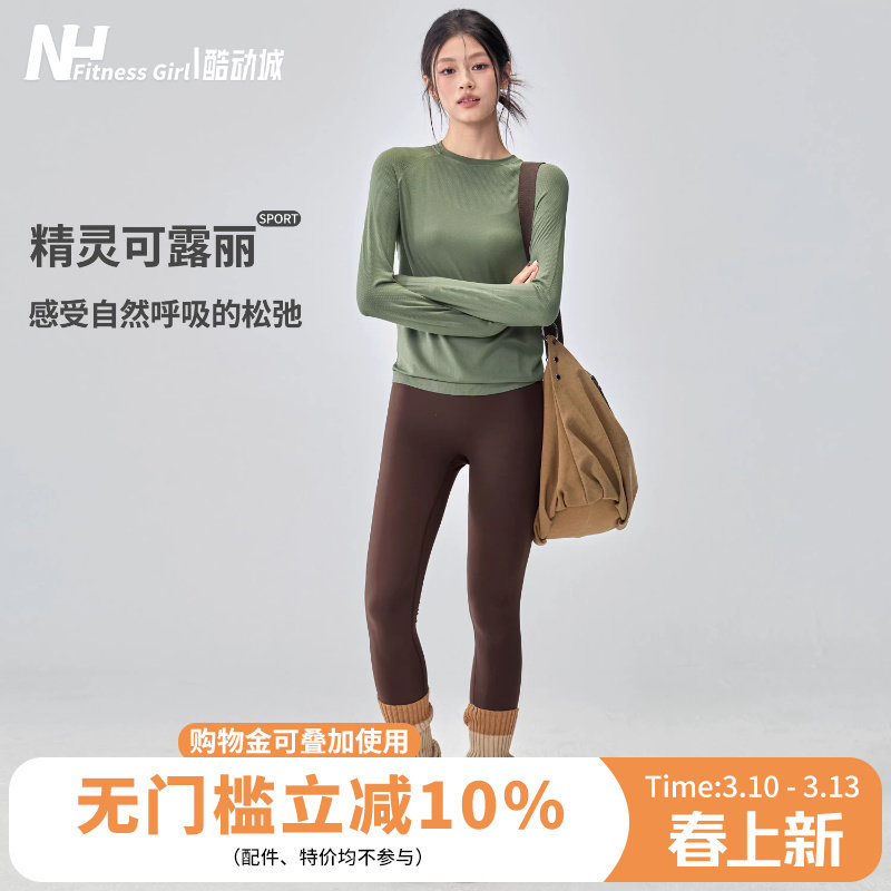 健身女孩秋冬新款瑜伽服套装圆领显瘦运动长袖速干普拉提训练上衣