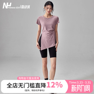 显瘦运动上衣夏薄 收腰遮臀普拉提训练罩衫 健身女孩长款 瑜伽服短袖