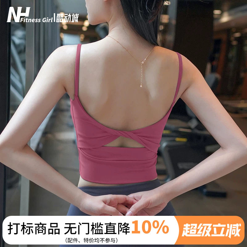 健身女孩美背性感运动内衣防震聚拢瑜伽文胸专业跑步训练细带背心