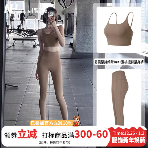 宋站修身显瘦运动套装速干