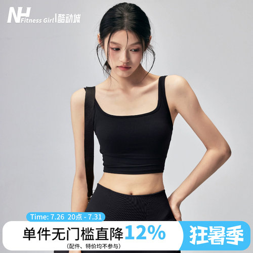 健身女孩一体式美背防震运动内衣
