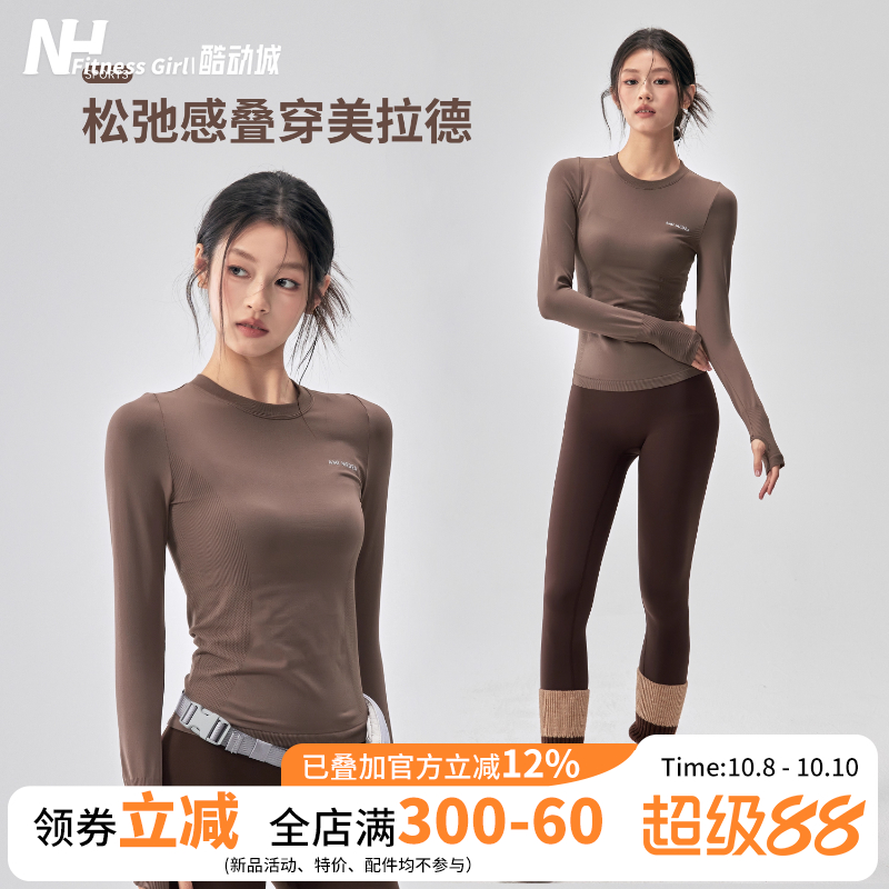 健身女孩弹力瑜伽服修身速干跑步运动长袖透气显瘦普拉提训练上衣