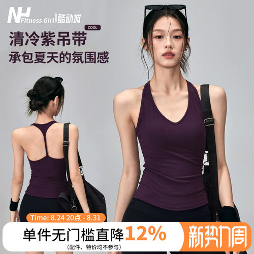 健身女孩带胸垫纯欲美背瑜伽背心