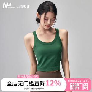 健身女孩一体式 运动内衣防震聚拢外穿瑜伽文胸跑步训练工字背心