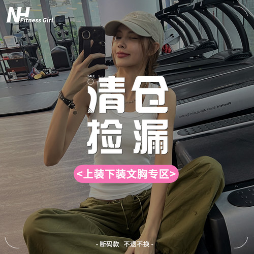 健身女孩显瘦运动上装下装特价