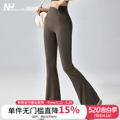健身女孩裸感高腰提臀微喇瑜伽裤