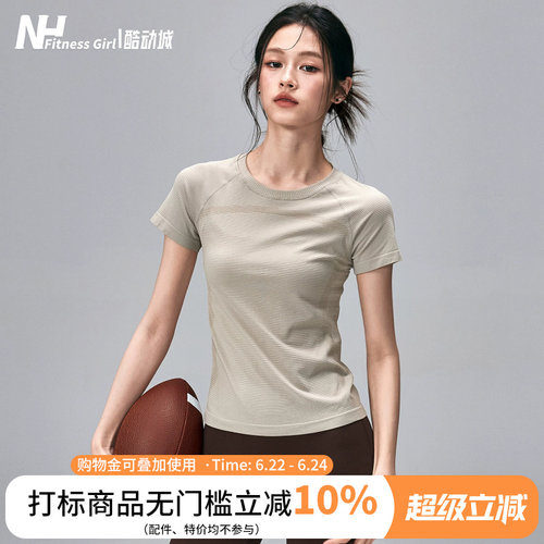 健身女孩无缝速干修身瑜伽服短袖
