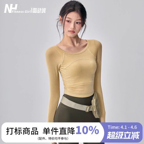 健身女孩莱赛尔羊毛修身瑜伽长袖