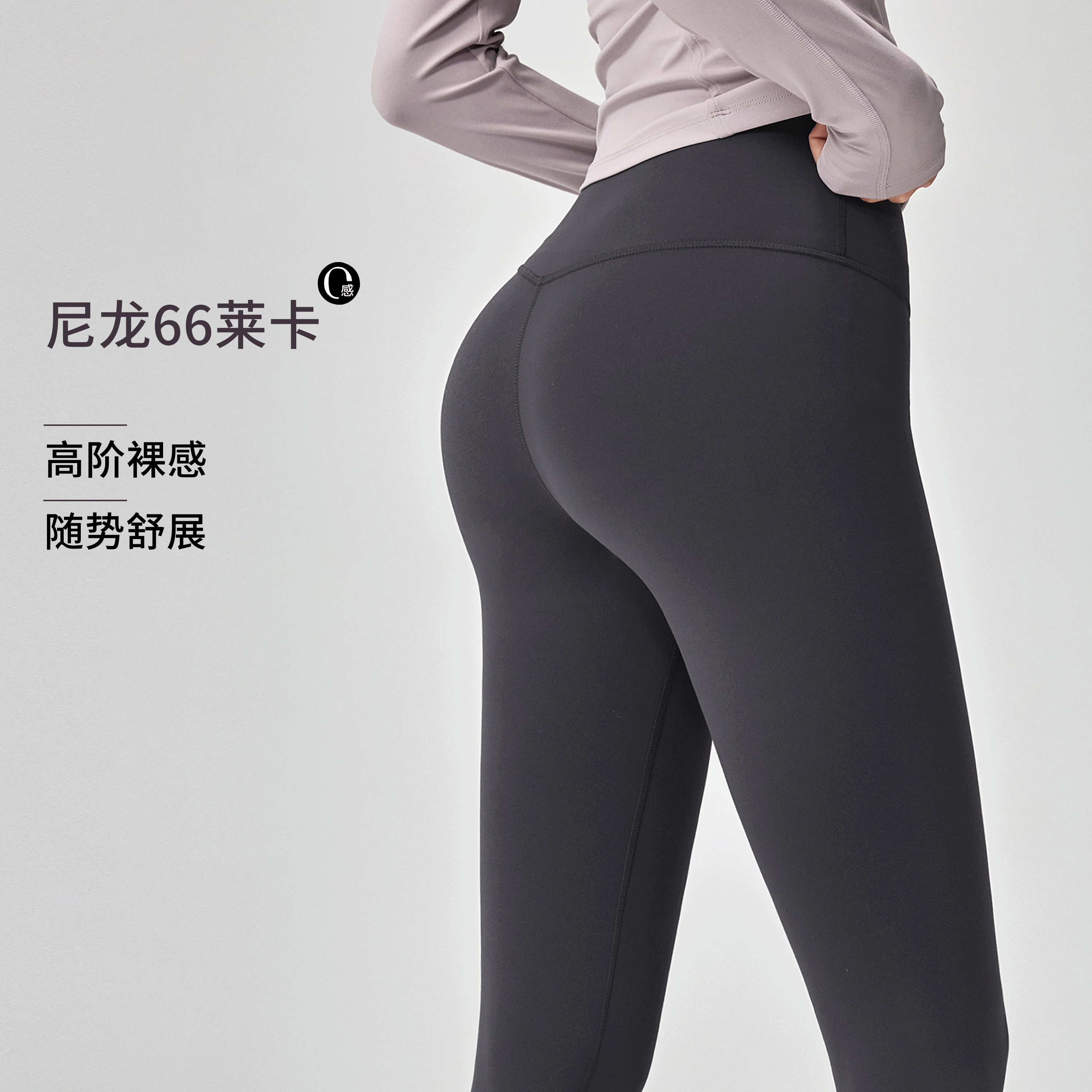 【尼龙66】健身女孩高腰瑜伽裤提臀骑行训练紧身外穿跑步运动长裤