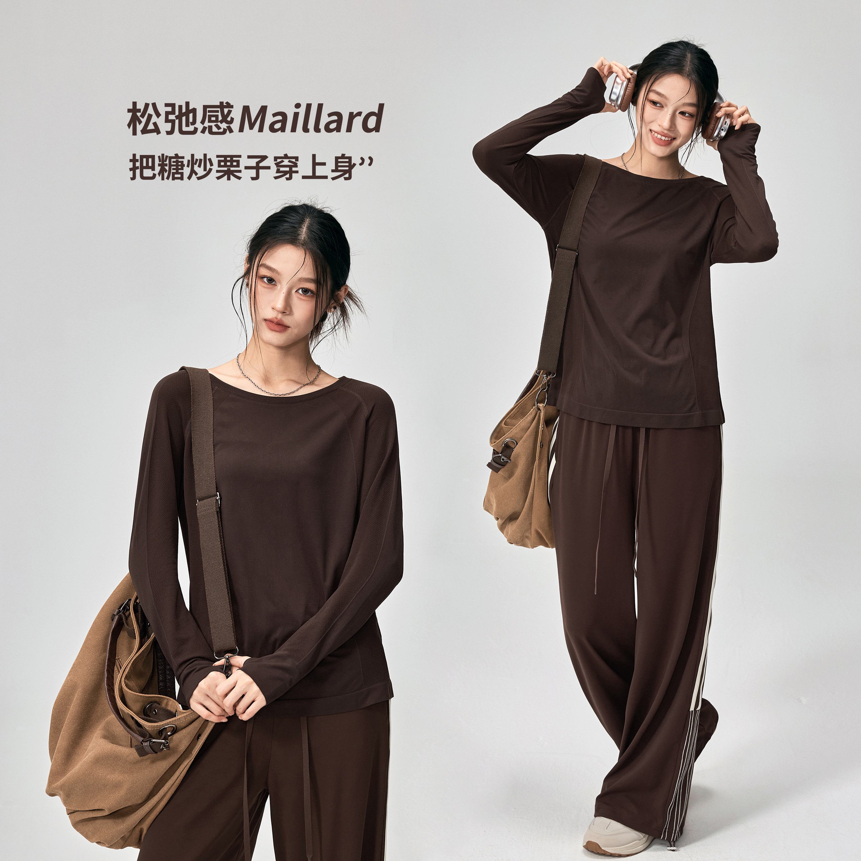 健身女孩宽松瑜伽服长袖秋冬美拉德穿搭跑步训练套装速干运动上衣