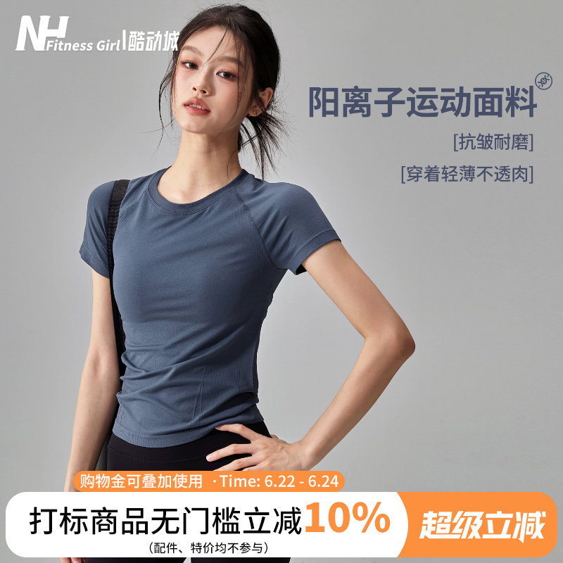 健身女孩速干瑜伽服短袖夏修身透气跑步训练上衣专业薄款运动T恤