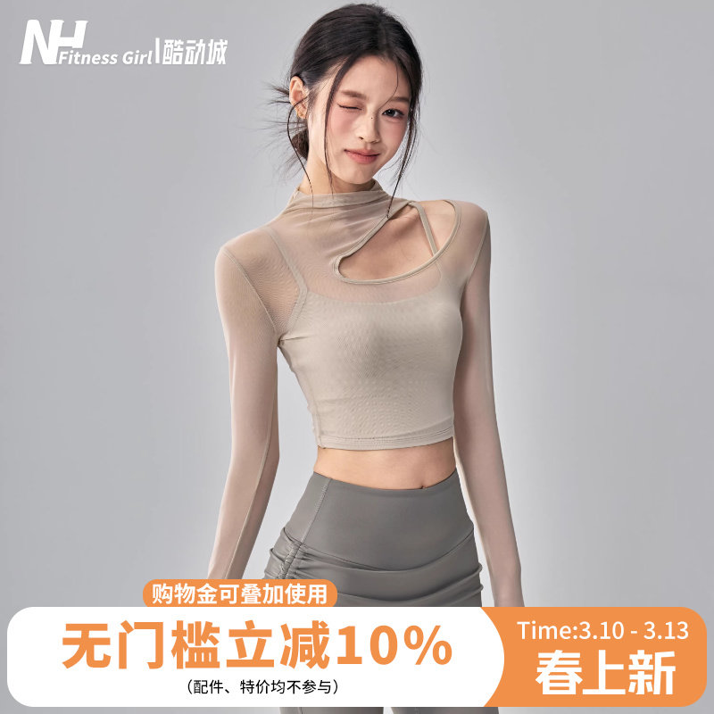 健身女孩带胸垫瑜伽服网纱高级感普拉提训练长袖修身短款运动上衣