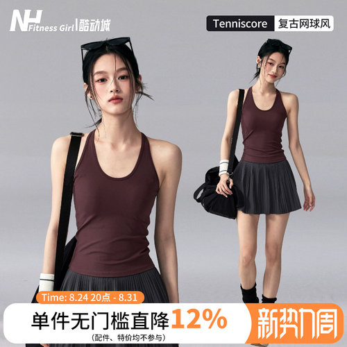 健身女孩带胸垫美背显瘦瑜伽背心
