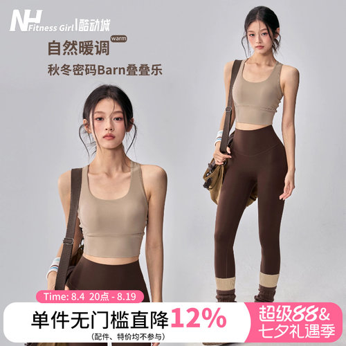 健身女孩防震工字一体式运动内衣