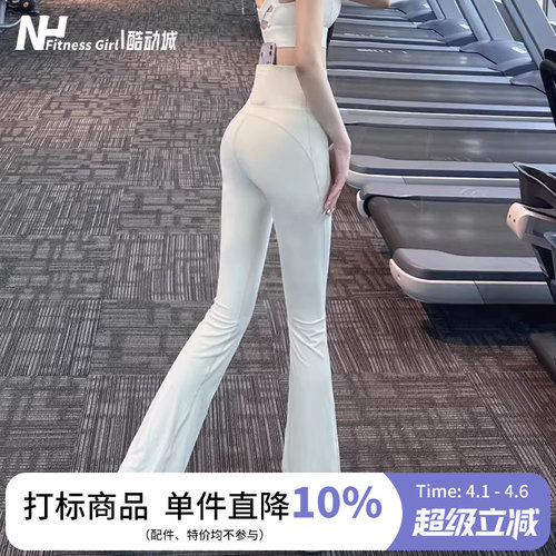 健身女孩紧身高腰喇叭瑜伽长裤