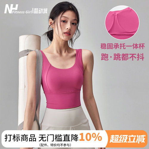 健身女孩一体式高强度运动内衣