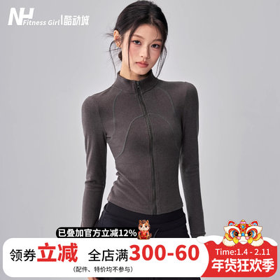 健身女孩德绒立领修身瑜伽服外套