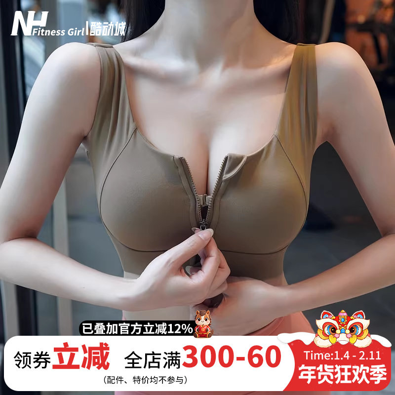 健身女孩前拉链运动内衣高强度跑步定型文胸防震聚拢大胸瑜伽背心,运动服/休闲服装,运动文胸,淘宝优惠券,粉丝福利购,淘宝优惠卷