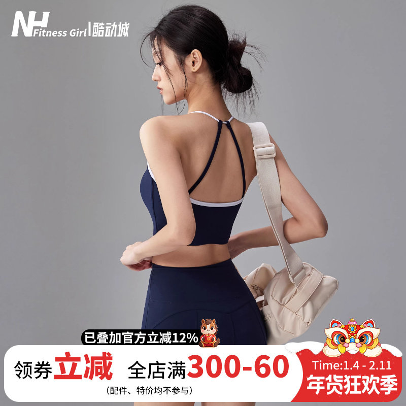 健身女孩细带运动内衣一体式防震聚拢拼色瑜伽背心专业跑步文胸新,运动/瑜伽/健身/球迷用品,瑜伽内衣,淘宝优惠券,粉丝福利购,淘宝优惠卷