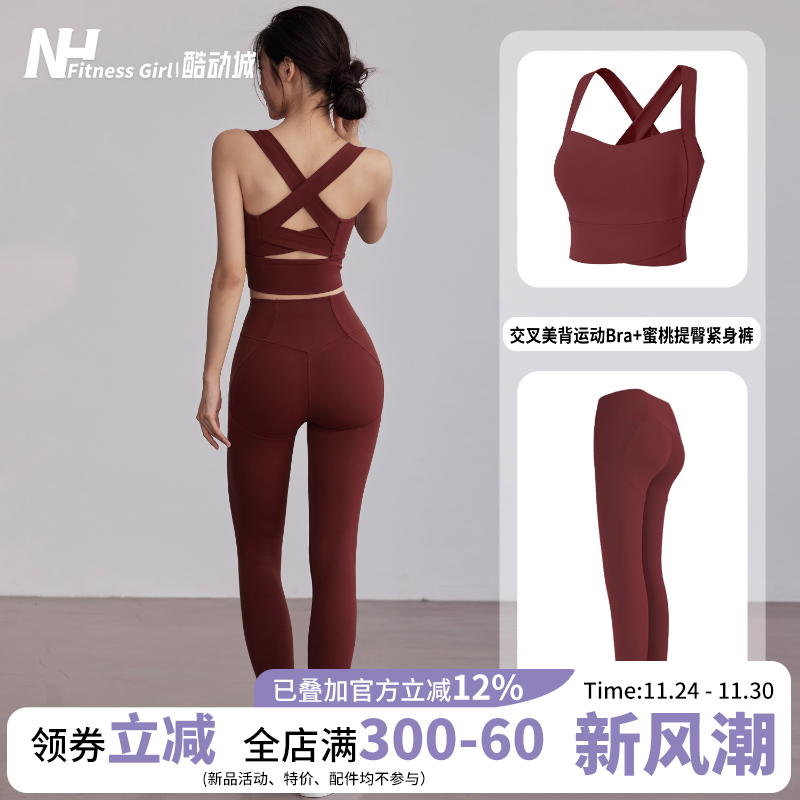 健身女孩紧身收腹显瘦瑜伽长裤