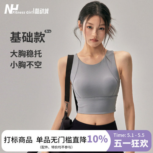 健身女孩防震聚拢高强度运动内衣