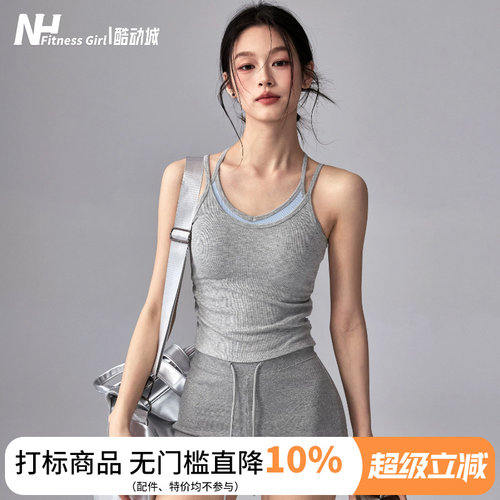 健身女孩带胸垫拼色美背运动背心