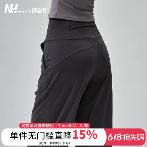 健身女孩高腰收腹宽松阔腿瑜伽裤