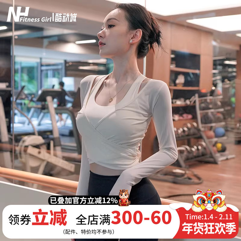 健身女孩网纱两件套含胸垫瑜伽服普拉提长袖跑步训练紧身运动上衣