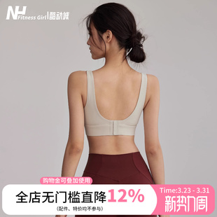 健身女孩U型美背运动内衣高强度防震瑜伽背心一体式 跑步训练文胸
