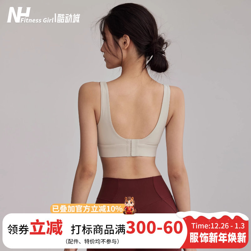 健身女孩U型美背运动内衣高强度防震瑜伽背心一体式跑步训练文胸