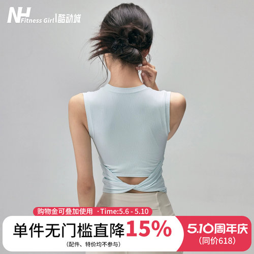健身女孩带胸垫防震外穿瑜伽背心