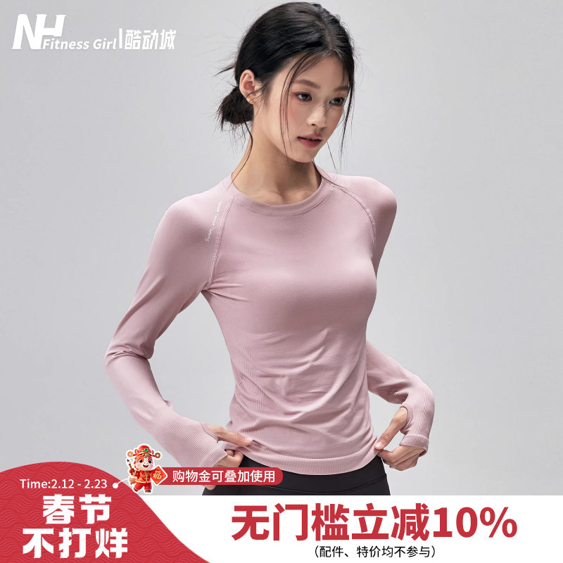 健身女孩速干瑜伽服修身显瘦透气运动上衣圆领弹力普拉提跑步长袖