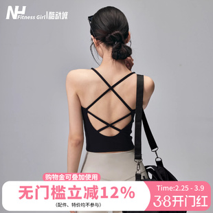 健身女孩性感美背瑜伽背心带胸垫防震运动内衣外穿吊带普拉提上衣
