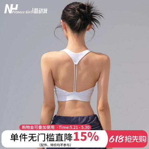 健身女孩防震美背背心式运动文胸