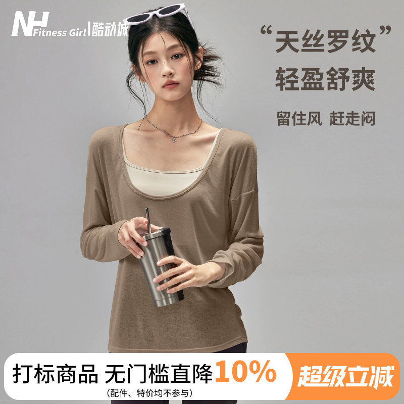健身女孩宽松瑜伽服薄款速干运动罩衫显瘦普拉提训练上衣长袖T恤