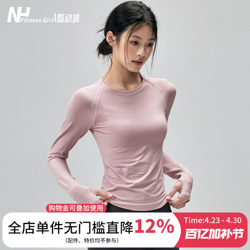 健身女孩修身弹力速干瑜伽服长袖