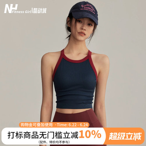 健身女孩防震撞色背心式运动内衣