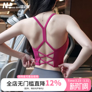 健身女孩美背细带运动内衣普拉提训练吊带运动背心防震聚拢文胸夏
