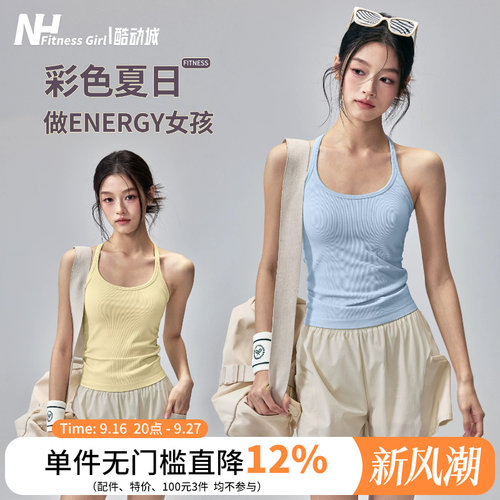 健身女孩一体式美背吊带运动背心