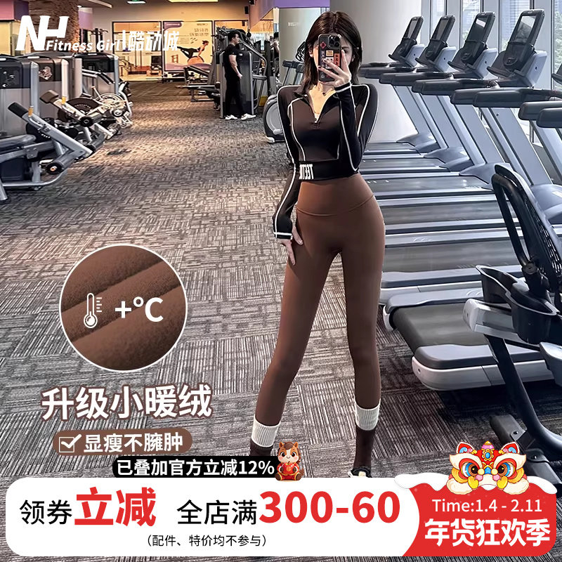 健身女孩加绒裸感瑜伽裤子高腰收腹弹力紧身显瘦运动户外秋冬长裤