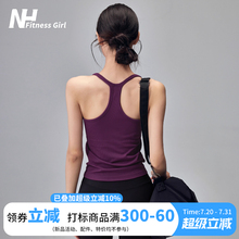 健身女孩瑜伽背心工字防震一体式运动内衣外穿弹力吊带普拉提上衣