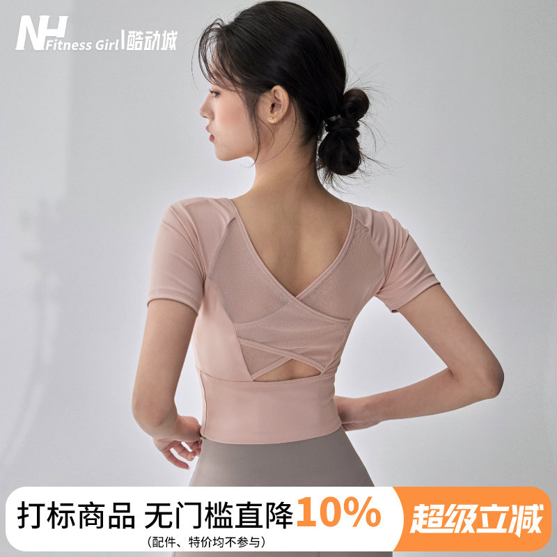 健身女孩网纱美背瑜伽服带胸垫透气紧身运动短袖显瘦普拉提T恤夏