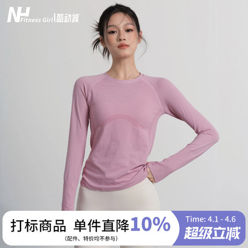 健身女孩长袖女修身显瘦瑜伽上衣