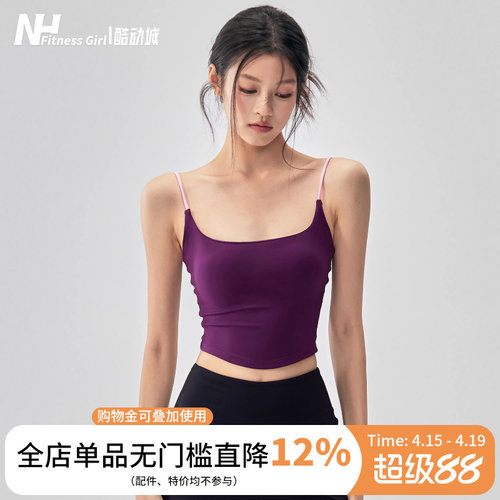 健身女孩一体式防震美背运动内衣