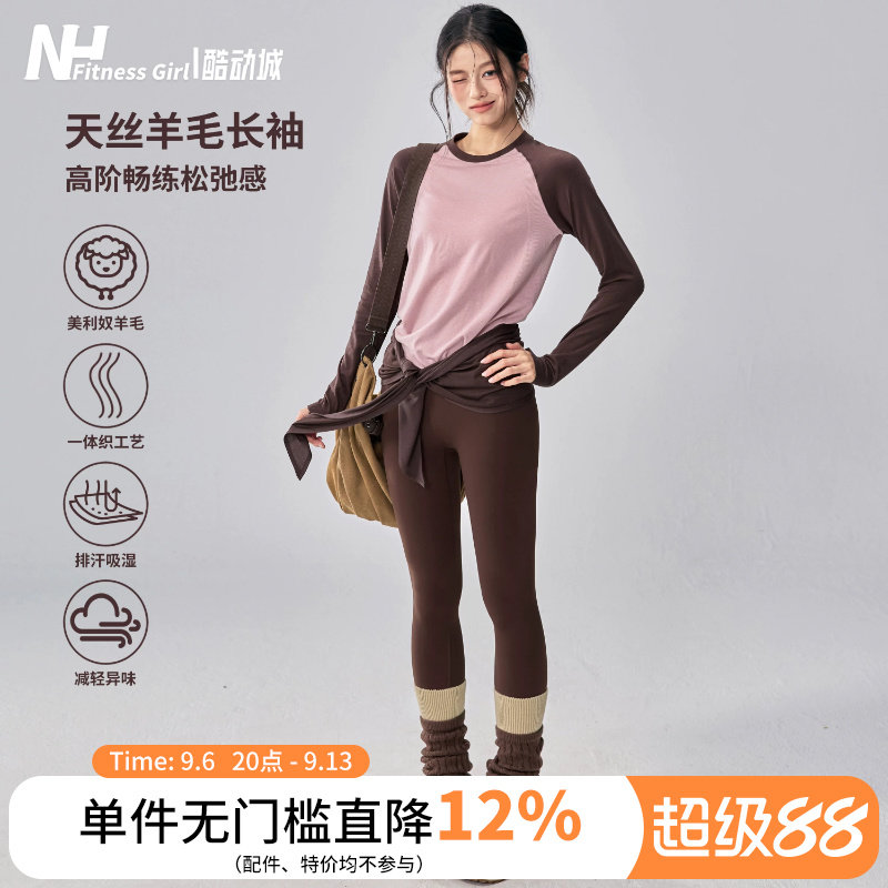 健身女孩秋冬瑜伽服套装含羊毛跑步训练长袖速干高弹户外运动上衣