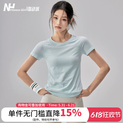 健身女孩无缝速干修身瑜伽短袖薄