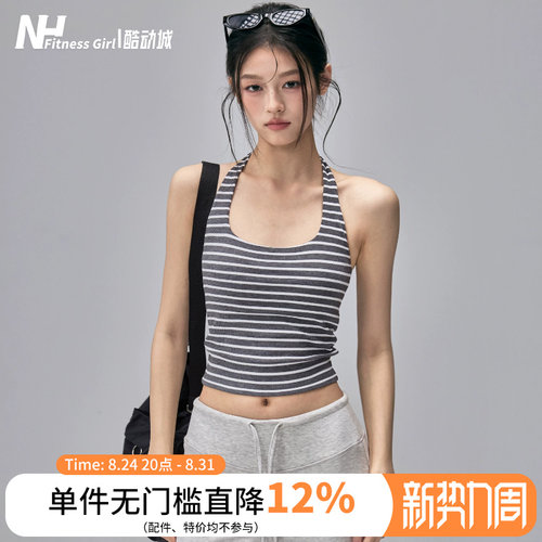 健身女孩挂脖带胸垫条纹瑜伽背心