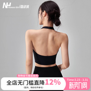 健身女孩美背挂脖运动内衣一体式 速干瑜伽背心防震跑步文胸外穿新